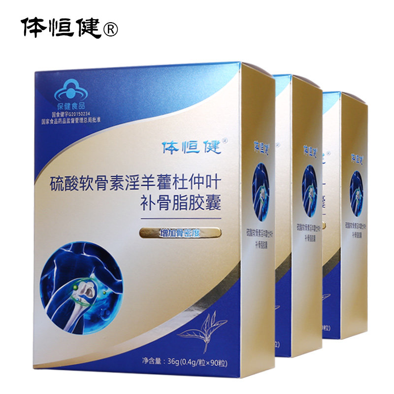 发6骨脂蛋白体恒健硫酸3盒软骨素 体恒健氨糖软骨素/骨胶原