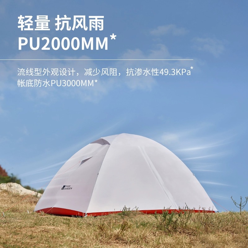 牧高笛新冷山UL1/2帐篷户外野营过夜单人露营装备双人轻量徒步超 - 图0