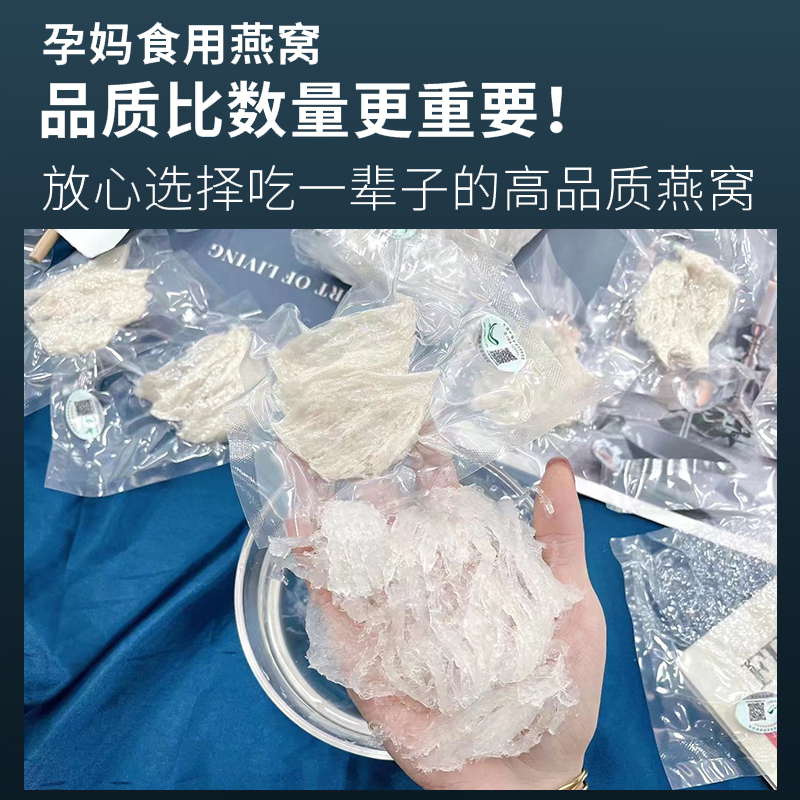 印尼燕窝干盏官方正品大燕条50g100g溯源码孕妇滋补品金丝燕礼盒-图0