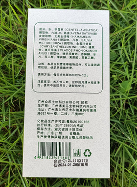 神农故事积雪草修护精华液原液调理油痘肌肤补水保湿男女生肌底液