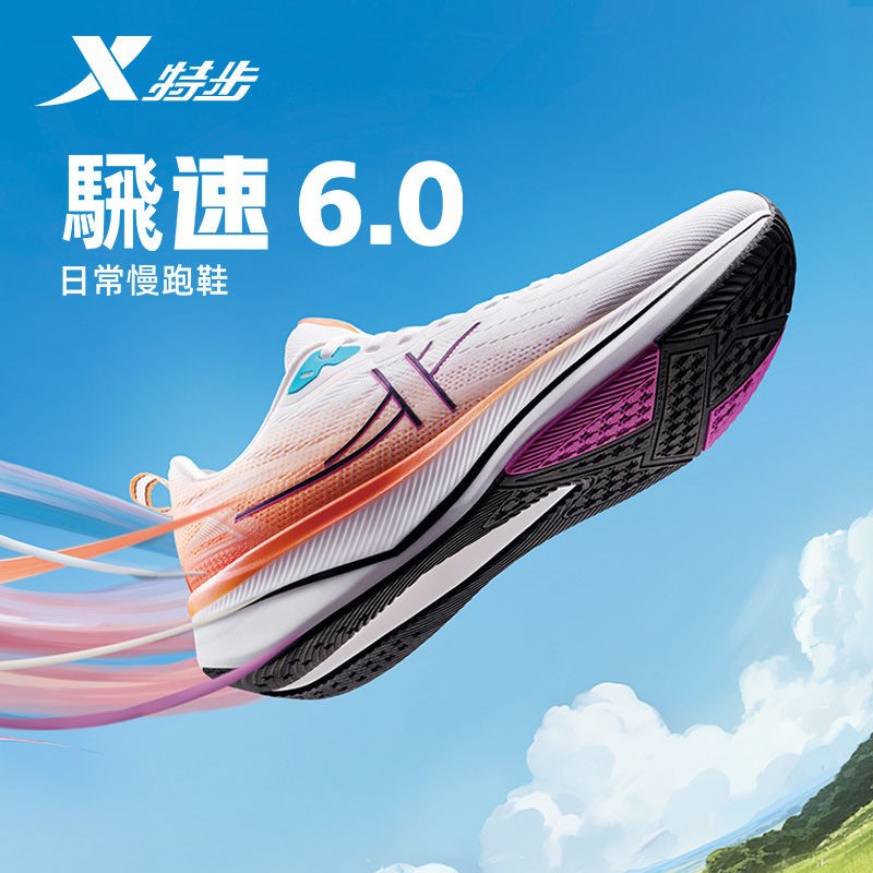 特步男鞋飝速跑步鞋2024夏季新款透气减震轻便运动鞋976219110004