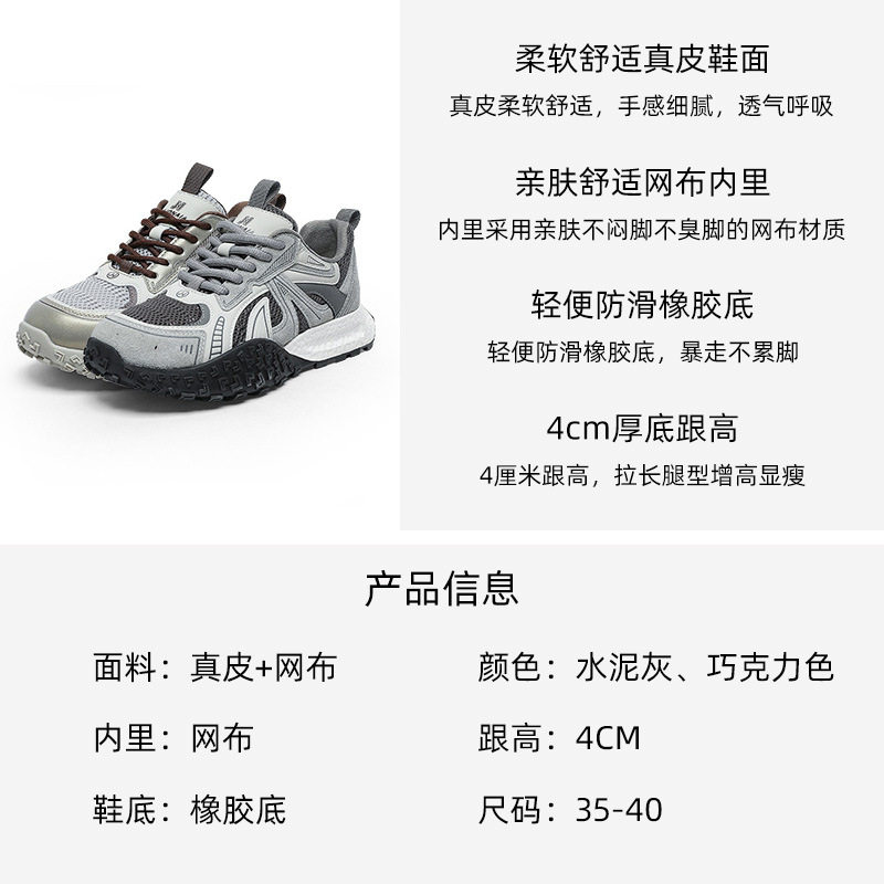 香港潮牌厚底老爹鞋女2025春季新款真皮透气轻便防滑小个子休闲运,淘宝优惠券,粉丝福利购,淘宝优惠卷