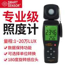 Himma Digital Illuminometer High Accuracy Fluming Brightness Measures Light Meter Illuminance Tester Brightness Meter