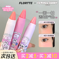 (New products listed) FLORTTE FLOWER LOLIA BUNNY JOINT Blush Pen Cream Shrink Expansion Atmosphere