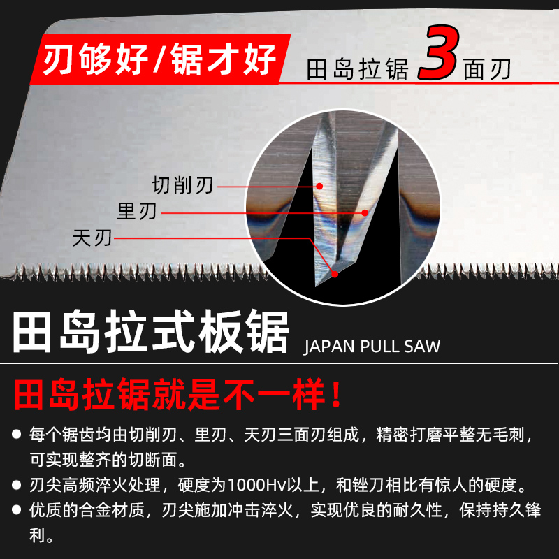 田岛木工锯手锯板锯日本锯子家用小型手持榫卯精密切割锯木头神器