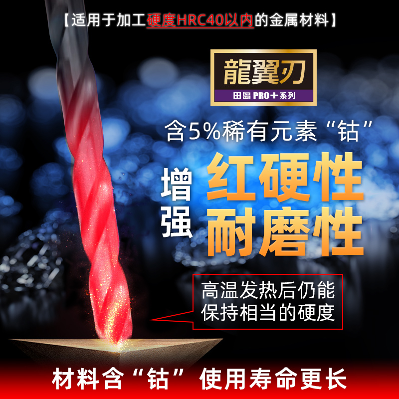 日本田岛麻花钻头含钴合金高硬度电钻钻铁不锈钢打孔钢铁钻孔专用 - 图0