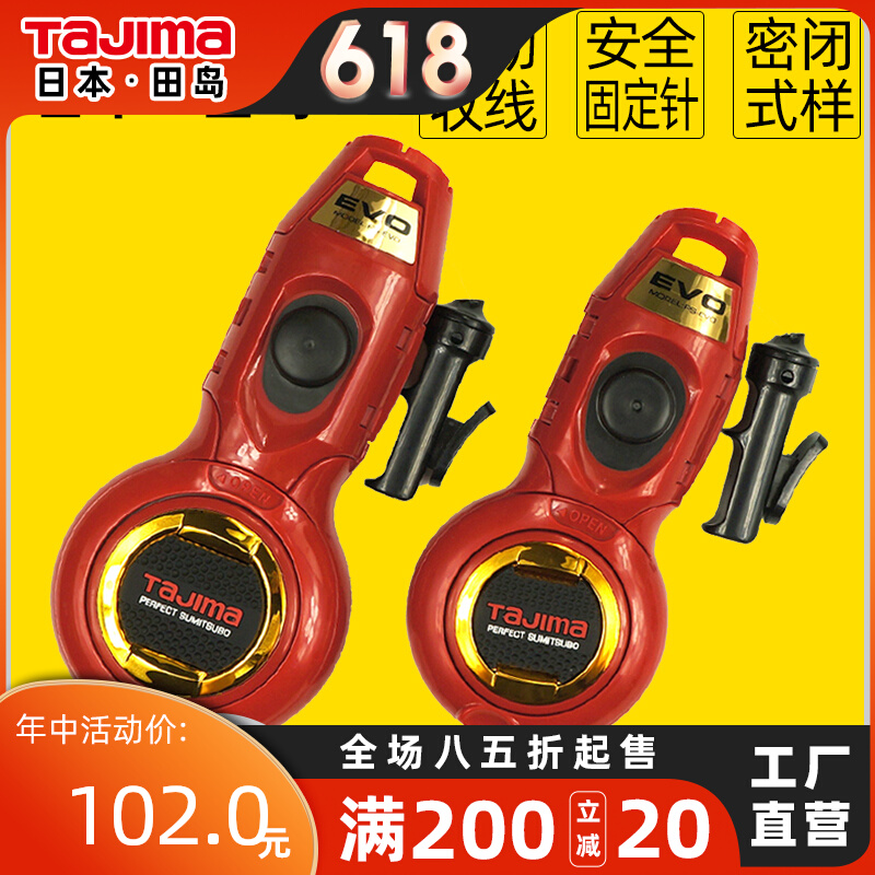 日本进口自动墨斗-新人首单立减十元-2022年6月|淘宝海外 日本进口自动墨斗-新人首单立减十元-2022年6月|淘宝海外