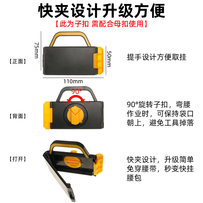 工具包改装升级专用快挂扣水电工腰包小号多功能便携式腰挂包快扣 - 图0