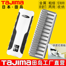 Japan TaJIma field Island Thickness Teeth Two-in-one Plasterboard Special Filing Knife Planing-shaped grinding tools Dual-use