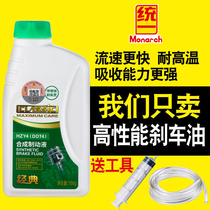 Motorcycle brake oil DOT4 brake oil pedal brake oil disc brake oil tricycle battery electric car brake oil