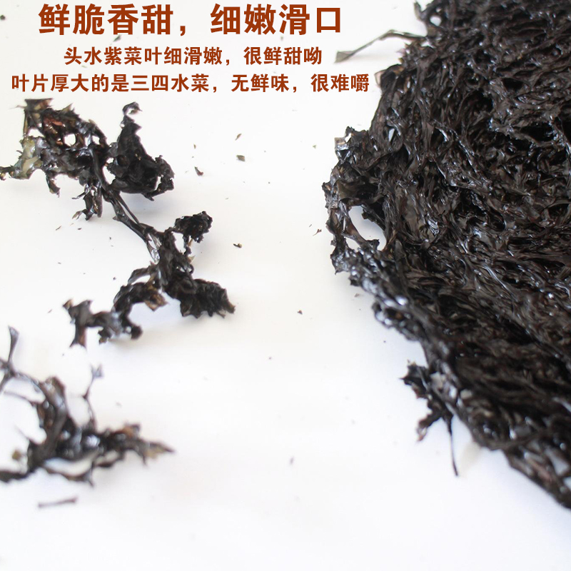 南澳25年新货头水紫菜 野生散装无沙免洗海苔水产海鲜干货100g - 图0