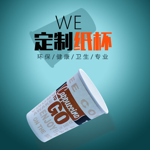 一次性纸杯定做包邮印LOGO订做加厚杯子广告茶水杯定制豆浆小试饮 - 图1