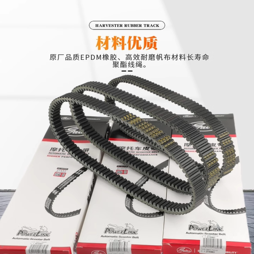 盖茨皮带升仕350 ZT350T-E-D-M升仕368摩托车升仕350摩托车皮带 - 图1
