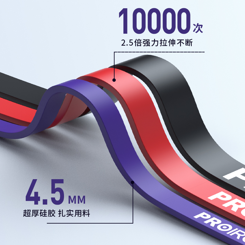 PROIRON/普力艾弹力带健身男士阻力带力量训练引体向上练臀弹力绳 - 图0