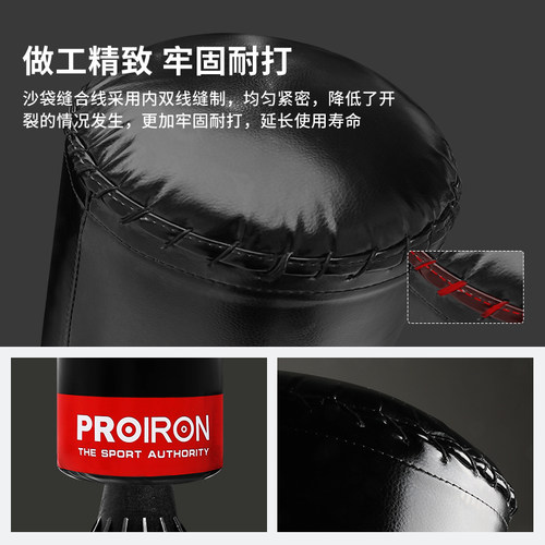 PROIRON/普力艾沙袋拳击家用跆拳道儿童拳击训练器散打立式不倒翁 - 图0