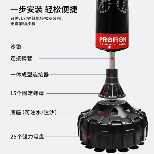 PROIRON/普力艾沙袋拳击家用跆拳道儿童拳击训练器散打立式不倒翁 - 图3