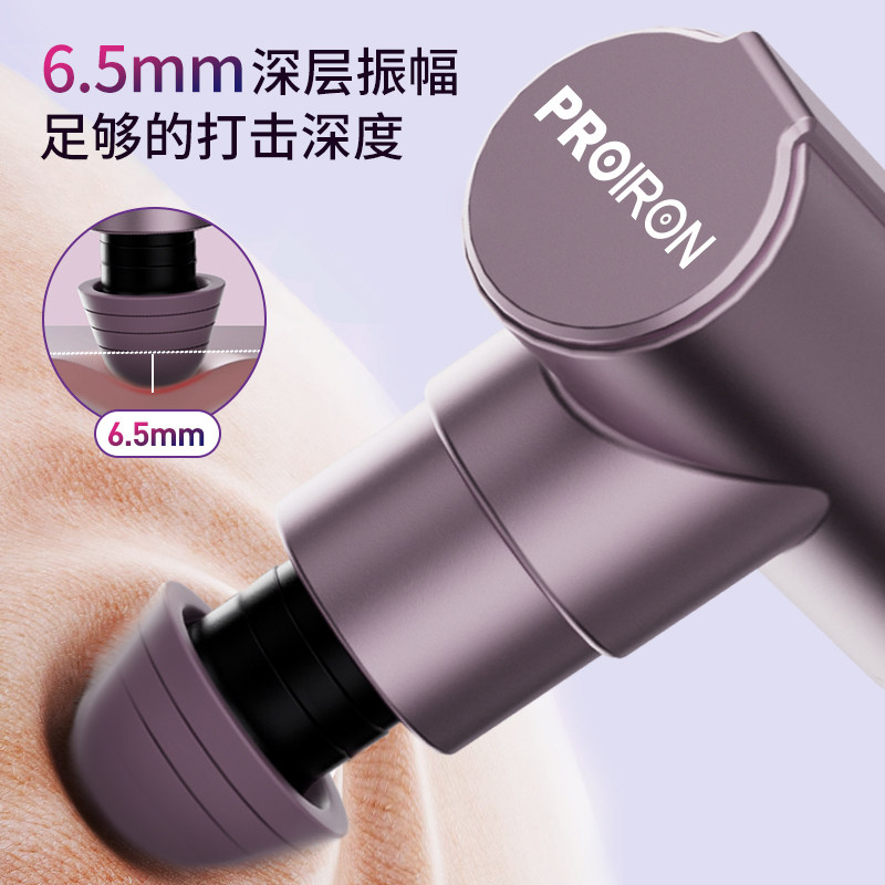 PROIRON/普力艾迷你筋膜枪肌肉按摩器男女生多功能放松肩颈按摩器,淘宝优惠券,粉丝福利购,淘宝优惠卷