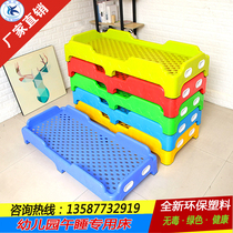 Kindergarten Bed Direct Sales Kindergarten Special Bed Kindergarten Plastic Bed Children Afternoon Nap Plastic Bed Early Teach Small Bed