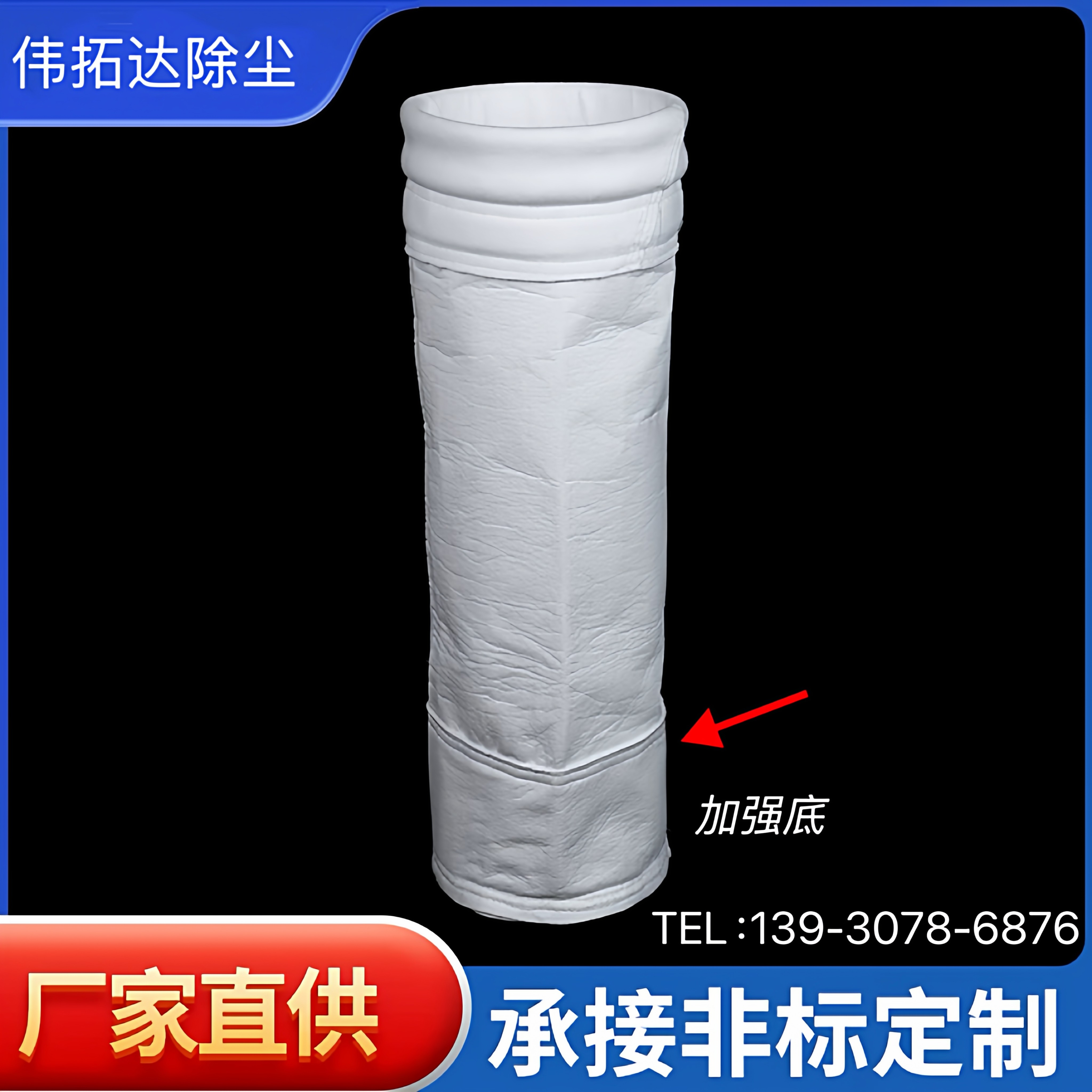 骨架布袋工业脉冲除尘器滤袋氟美斯耐高温覆膜防静电防尘集尘褶皱,淘宝优惠券,粉丝福利购,淘宝优惠卷