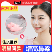 Nose-beam heightening machine nose clip nose-nose and nose-nose deity Shrink Nose Wing Invisible High Nose Brace Clip Korea Straightener