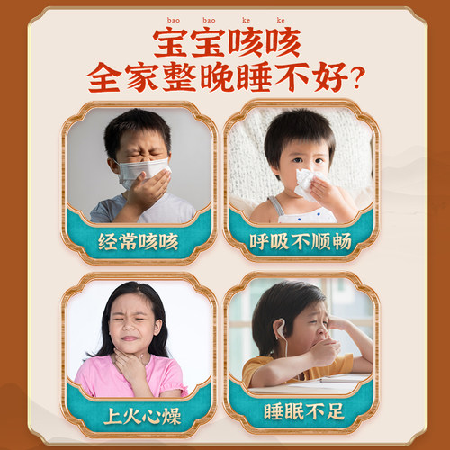 冰姨虎乳菌汤料包止小儿童孩子咳清闰肺煲汤材料川贝虎奶菌 - 图2