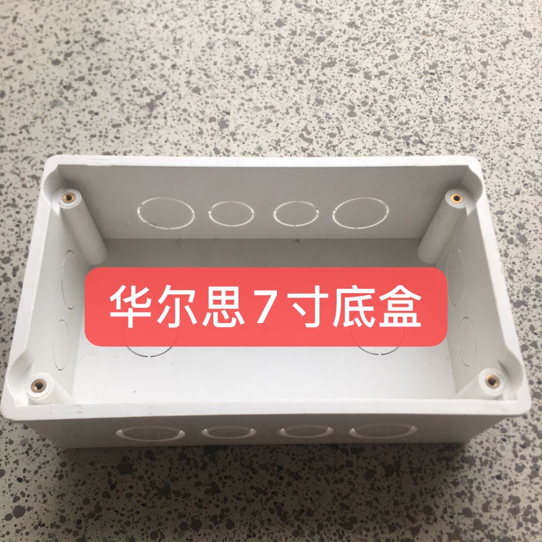 背景音乐底盒7寸向往右转华尔思 泊声 声必可P6X8海豚300S100S700 - 图1