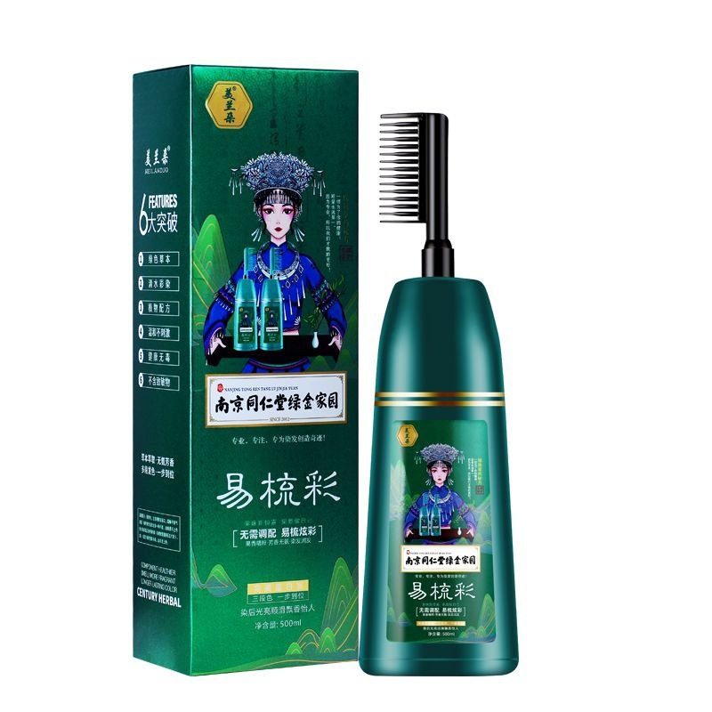 美兰朵南京同仁堂一梳炫彩染发剂一梳黑染发膏绿金家园染发露,淘宝优惠券,粉丝福利购,淘宝优惠卷