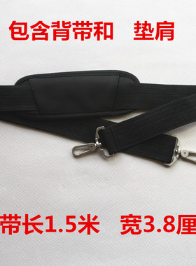 电脑包加长斜跨背带背带