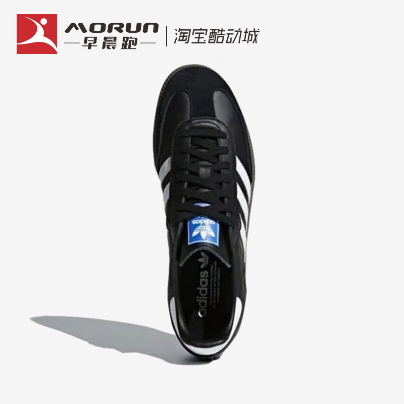 Adidas/三叶草 Samba OG黑白德训鞋男女低帮复古休闲板鞋 B75807-图2