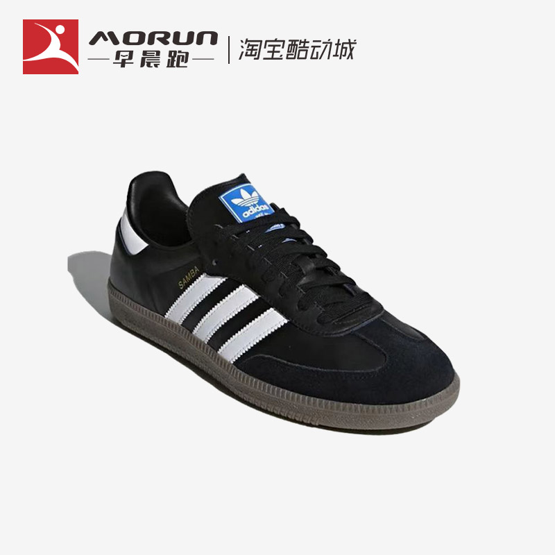 Adidas/三叶草 Samba OG 黑白德训鞋男女低帮复古休闲板鞋 B75807 - 图0