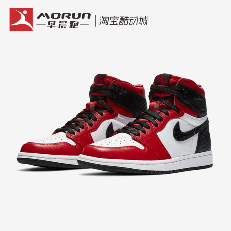 Air Jordan 1 High AJ1红丝绸蛇纹 芝加哥 高帮篮球鞋 CD0461-601 - 图0