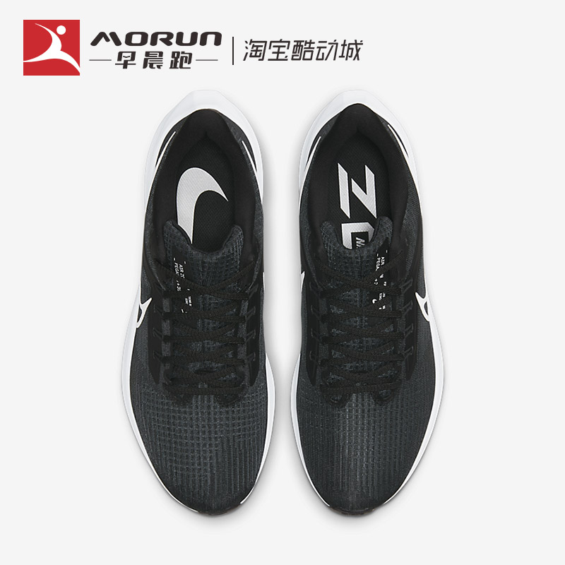 Nike/耐克 Air Zoom Pegasus 39飞马39透气缓震跑步鞋DH4071-001-图2