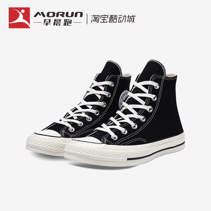 Converse/匡威 1970S 经典三星标黑色高帮帆布鞋休闲板鞋 162050C - 图0