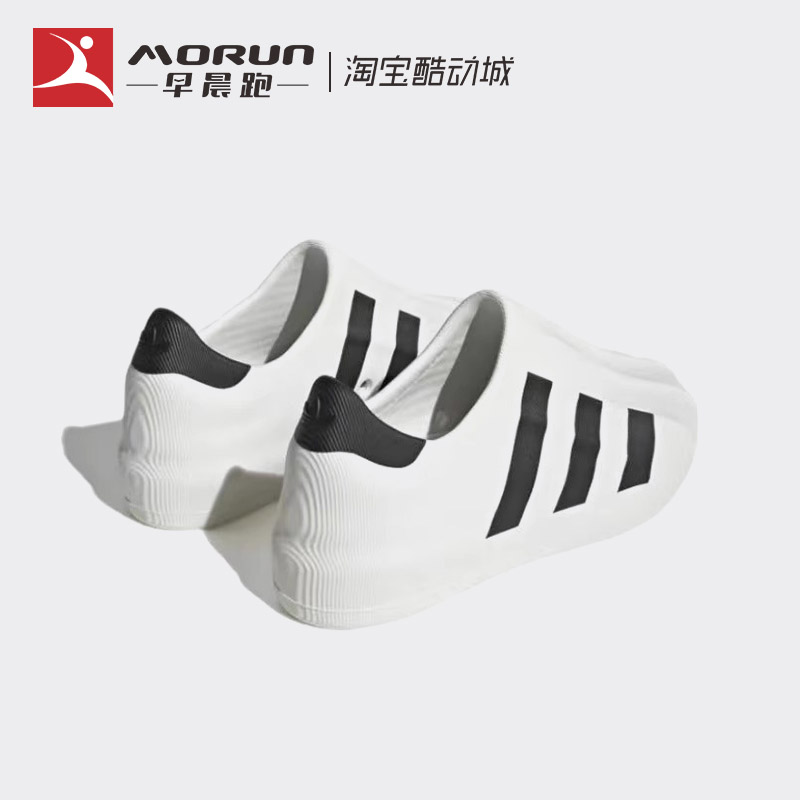 Adidas/三叶草 AdiFOM Superstar 贝壳头一脚蹬运动休闲鞋 HQ8750 - 图1