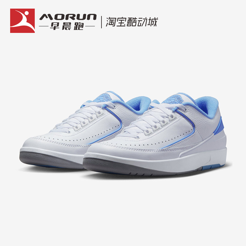 Air Jordan 2 Low AJ2 北卡蓝 白蓝低帮复古篮球鞋男 DV9956-104