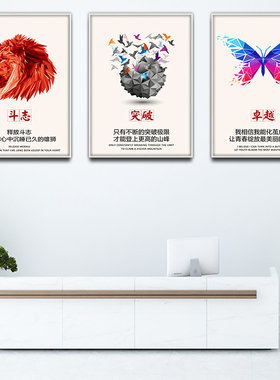 励志挂画办公室装饰画走廊标语公司宣传画企业文化展板会议室壁画