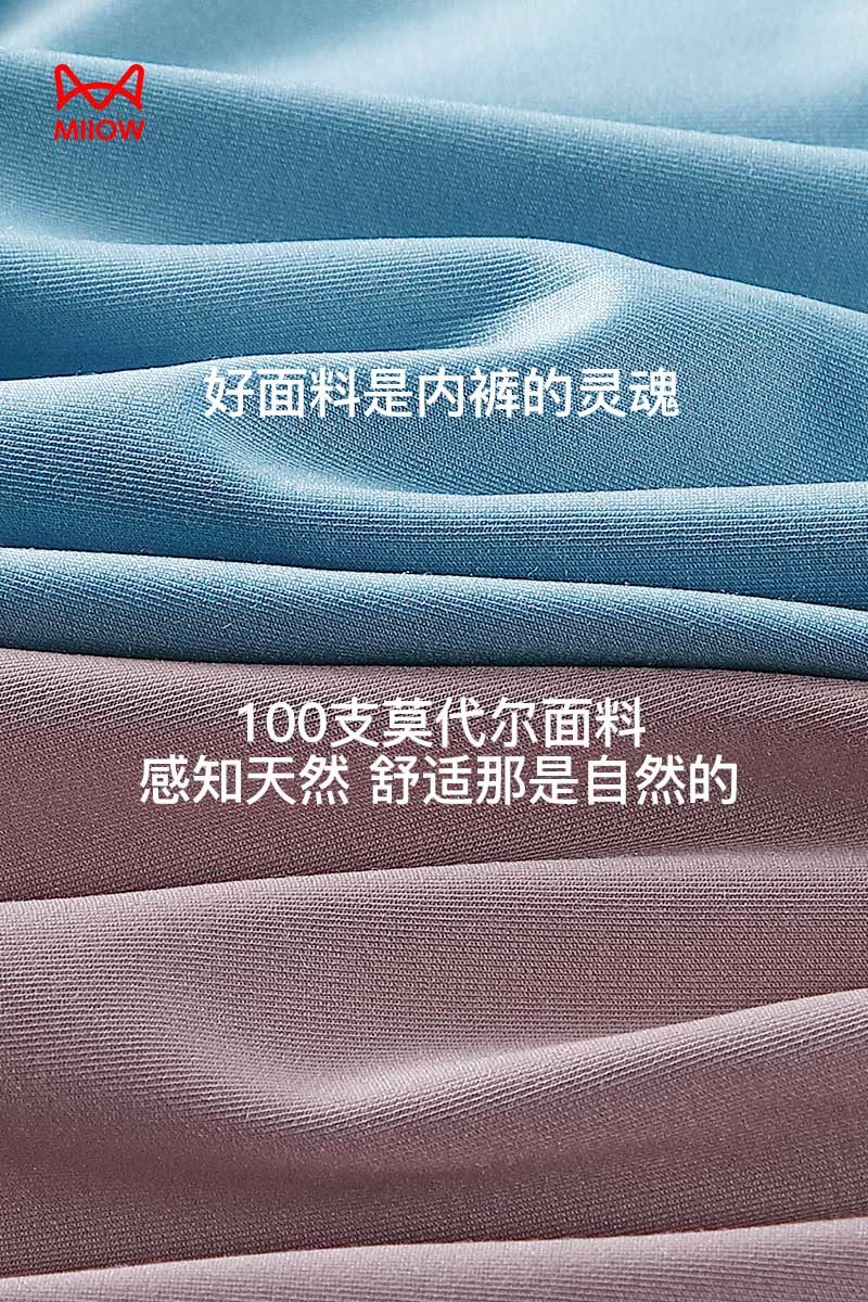 猫人男士内裤100支莫代尔平角无痕冰丝凉感男生大码款抑菌四角裤,淘宝优惠券,粉丝福利购,淘宝优惠卷