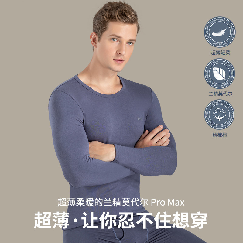 猫人男士超薄款紧身打底保暖棉毛衫 个十百内衣保暖套装