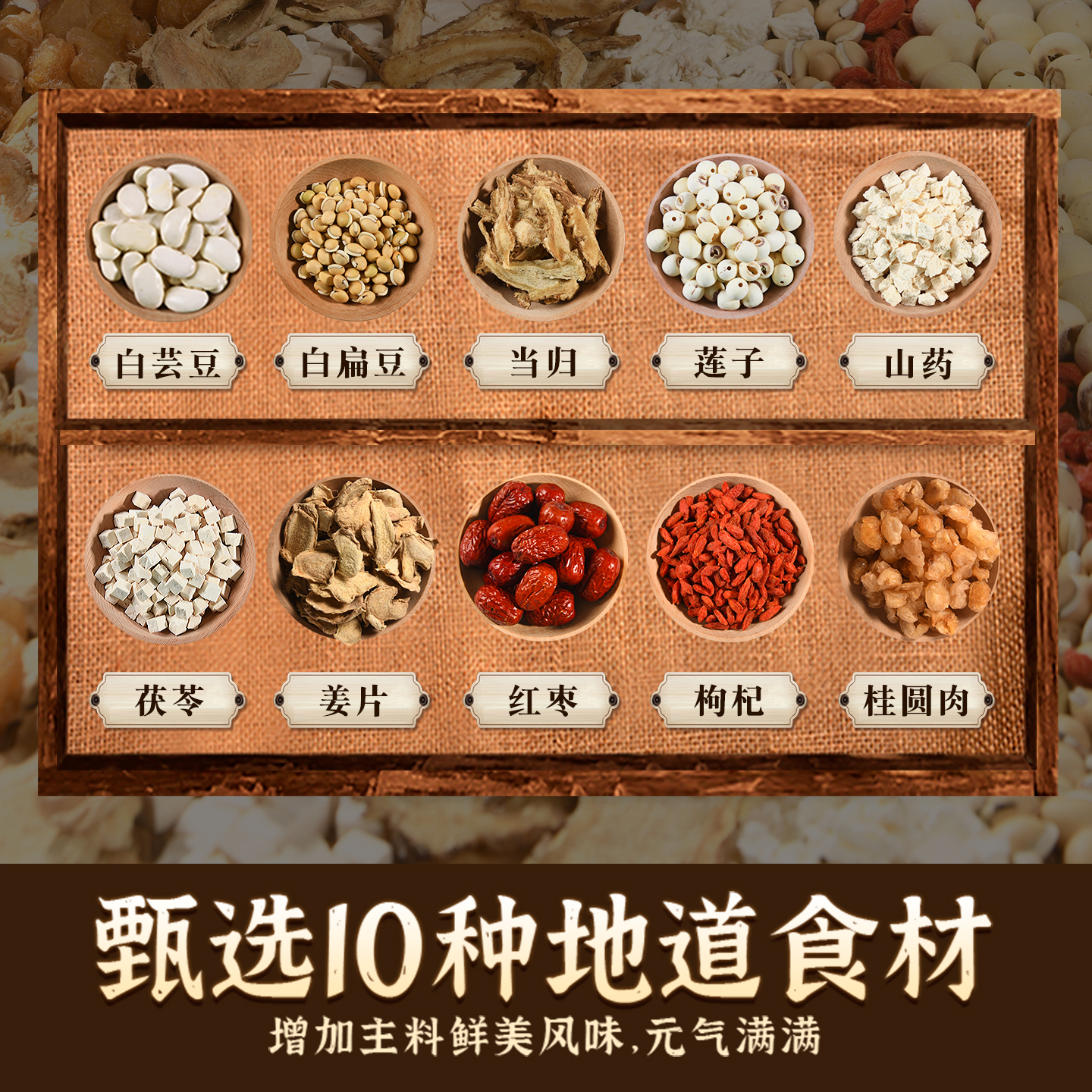 人民食品成都老妈蹄花炖汤料178g煲汤材料包冬季炖猪蹄排骨鸡汤料 - 图0