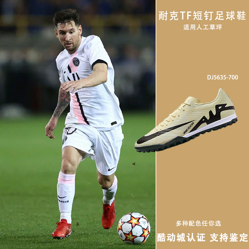 NIKE/耐克传奇十AIR ZOOM中端碎钉训练运动足球鞋男子 DV4342-700