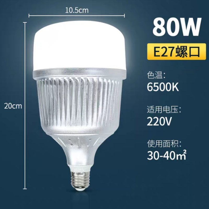 LED球泡灯E27螺口全铝散热节能省电厂家直销家用照明灯工厂防爆灯,淘宝优惠券,粉丝福利购,淘宝优惠卷