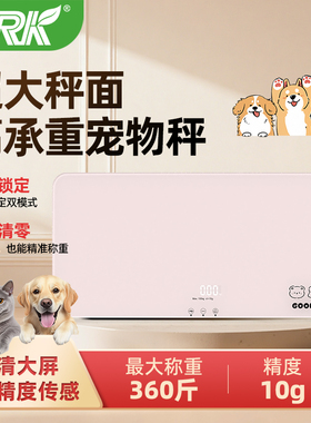 大型宠物体重秤高精度能称360斤