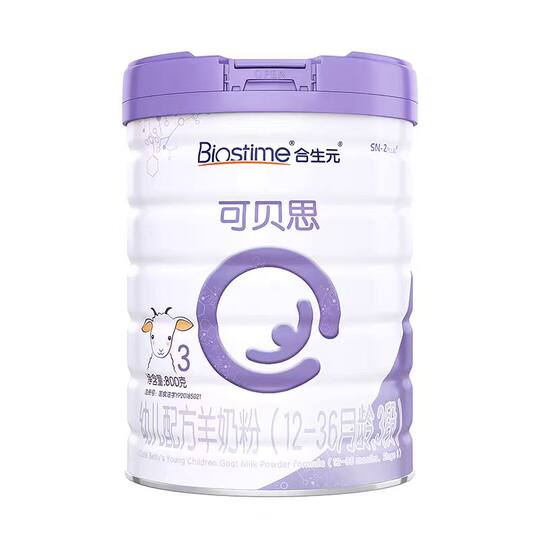 临期奶粉特价合生元可贝思123段幼儿配方羊奶粉800克/400克罐特价