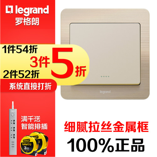 罗格朗86型家用1开一开多控单开三联1开三控一灯中途中间开关一位 - 图0
