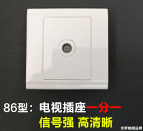 Type 86 cable TV socket 10% One TV Signal socket 1 Branch 1 Branch TV One-in-one-out panel