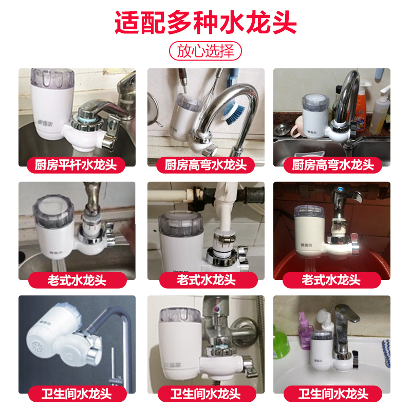 安吉尔家用水龙头厨卫净水器 安吉尔优亨百特净水器