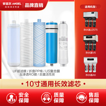 Angil Water Purifier Filter Element Wrench Fold Pp Cotton Ultrafiltration Membrane Reverse Osmosis RO Membrane Rear Active Carbon Us Official Web