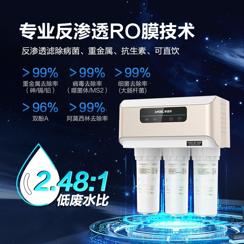 安吉尔家用厨房自来水反渗透净水器 安吉尔优亨百特净水器