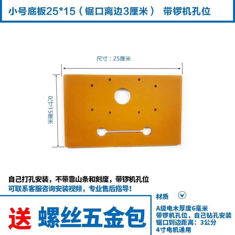 坚固耐用木工手提锯裁板家用小型电木板切割机底板靠板多功能高精 - 图1