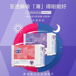 尺码任选露安适日夜透薄拉拉裤纸尿裤婴儿用舒爽亲肤透气宝宝